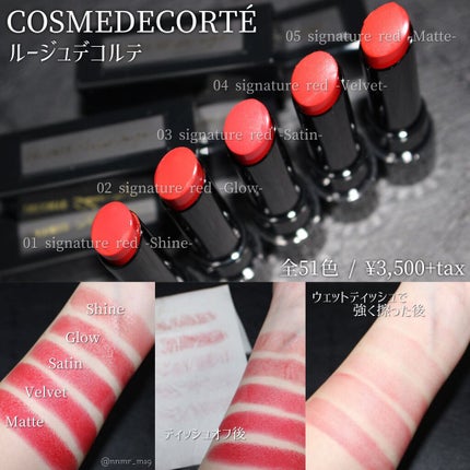 ルージュ デコルテ/DECORTÉ/口紅を使ったクチコミ(1枚目)