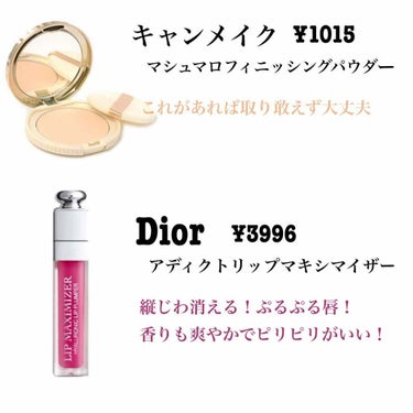 【旧】ディオール アディクト リップ マキシマイザー/Dior/リップグロスを使ったクチコミ（2枚目）