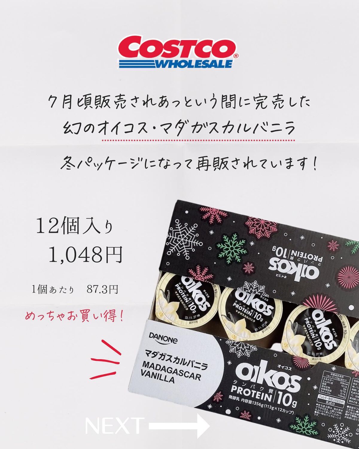 ダノンオイコス　脂肪0（ゼロ）	/オイコス/ヨーグルトを使ったクチコミ（2枚目）