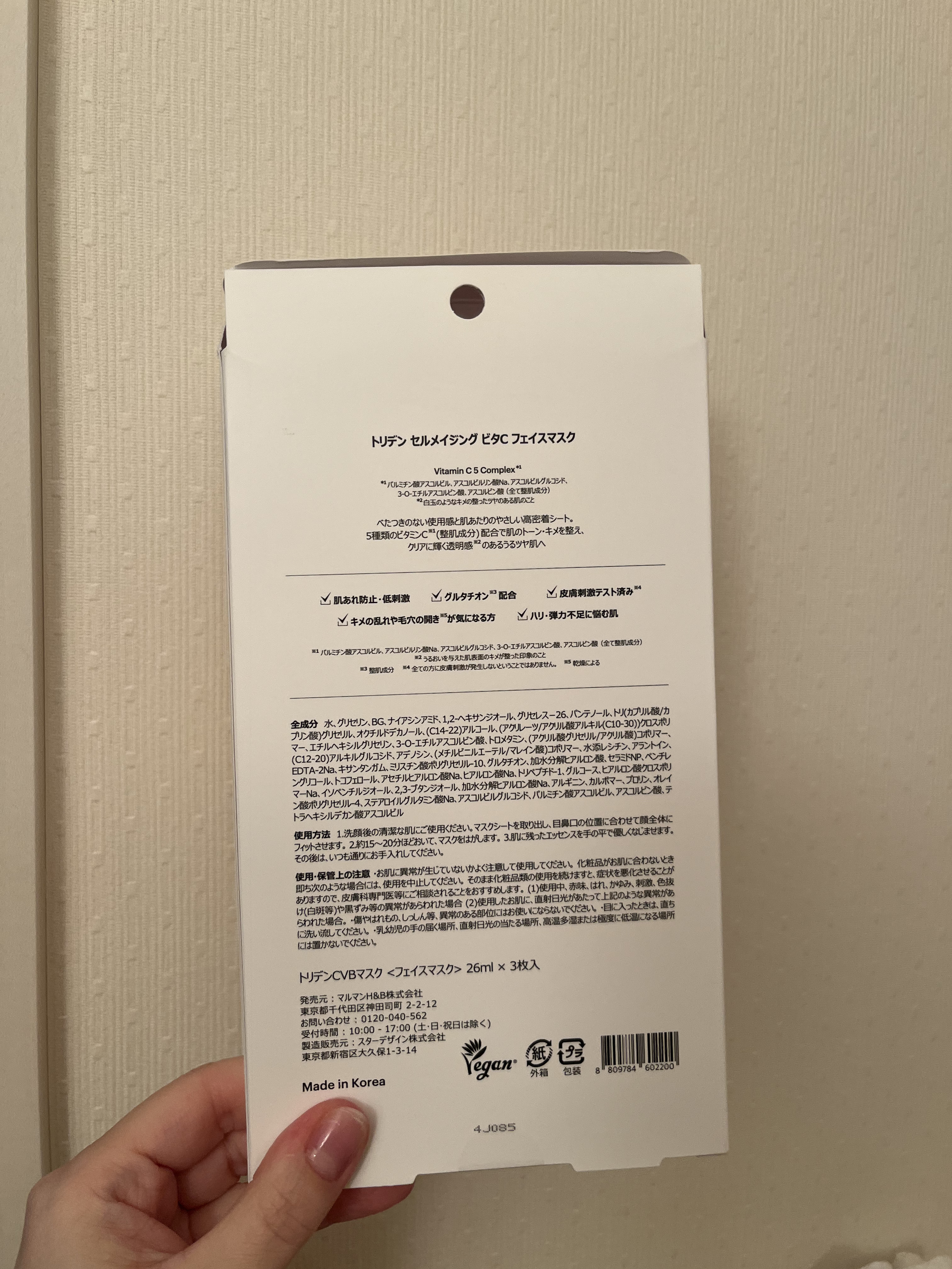 セルメイジング ビタC ブライトニングマスク/Torriden/シートマスク・パックを使ったクチコミ（2枚目）