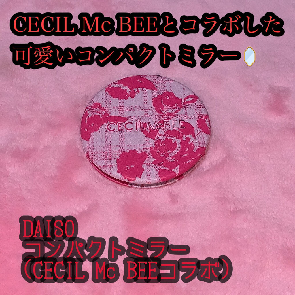コンパクトミラー/DAISO/その他化粧小物を使ったクチコミ（1枚目）