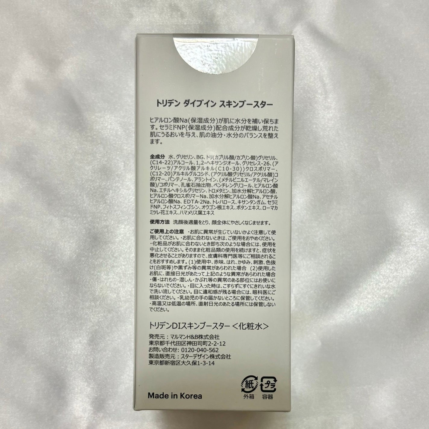 ダイブイン スキンブースター/Torriden/ブースター・導入液を使ったクチコミ(4枚目)