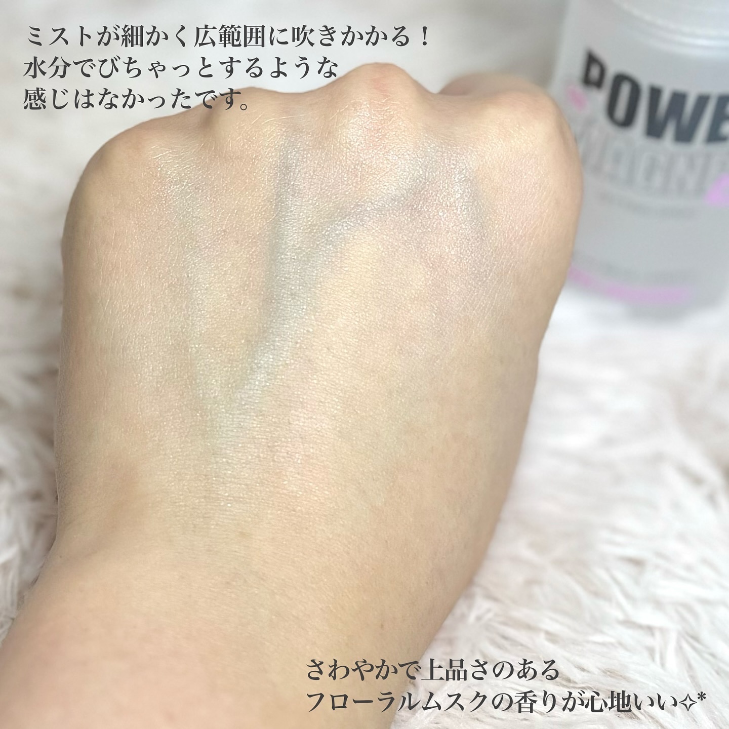 パワーマグネットセッティングスプレー/i’m meme/フィックスミストを使ったクチコミ（3枚目）