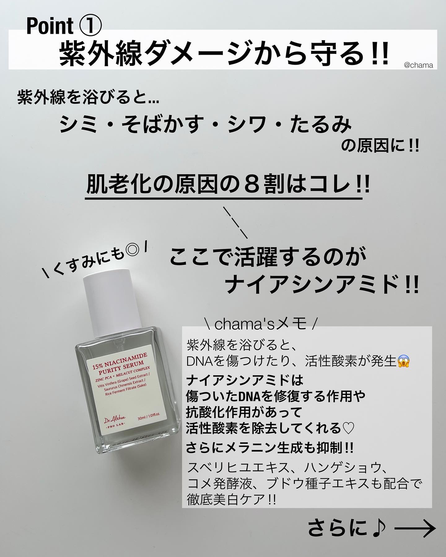 15%ナイアシンアミドピュアリティセラム/Dr.Althea/美容液を使ったクチコミ（3枚目）