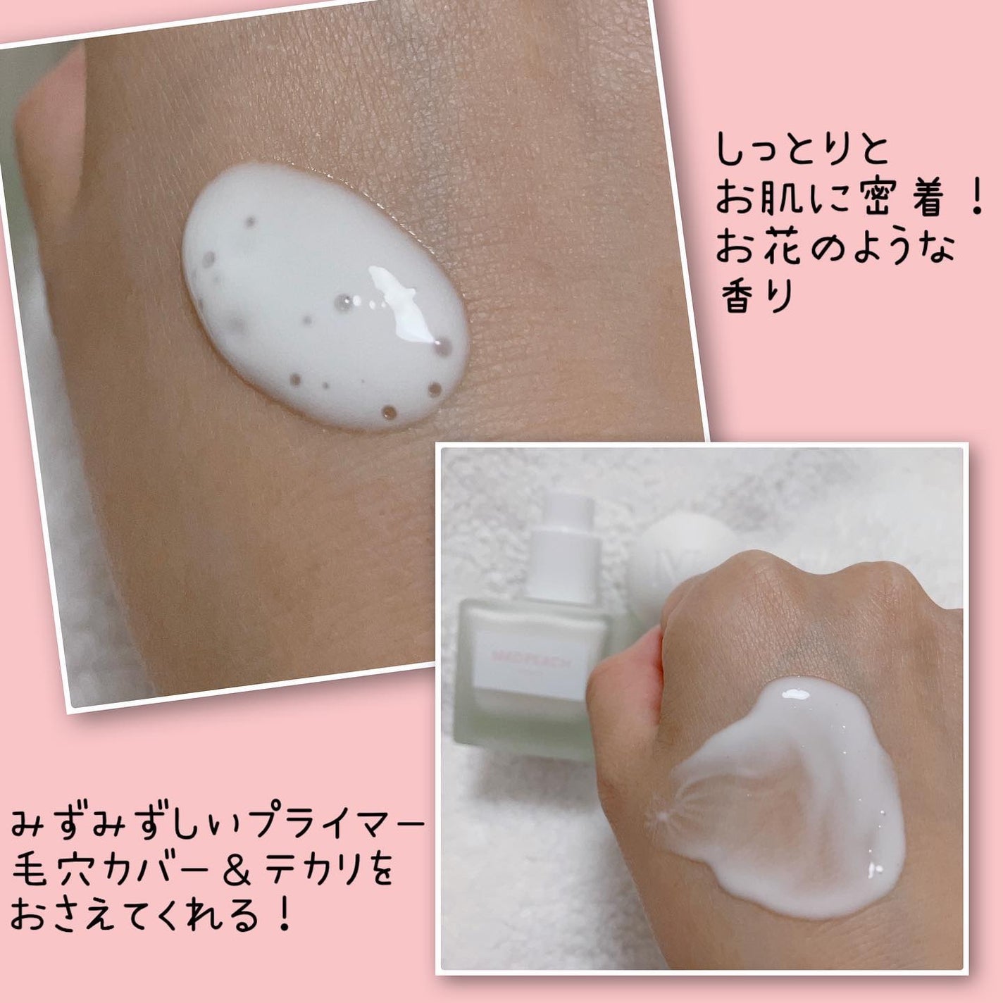 グローフィルタープライマー/MAD PEACH/化粧下地を使ったクチコミ(3枚目)