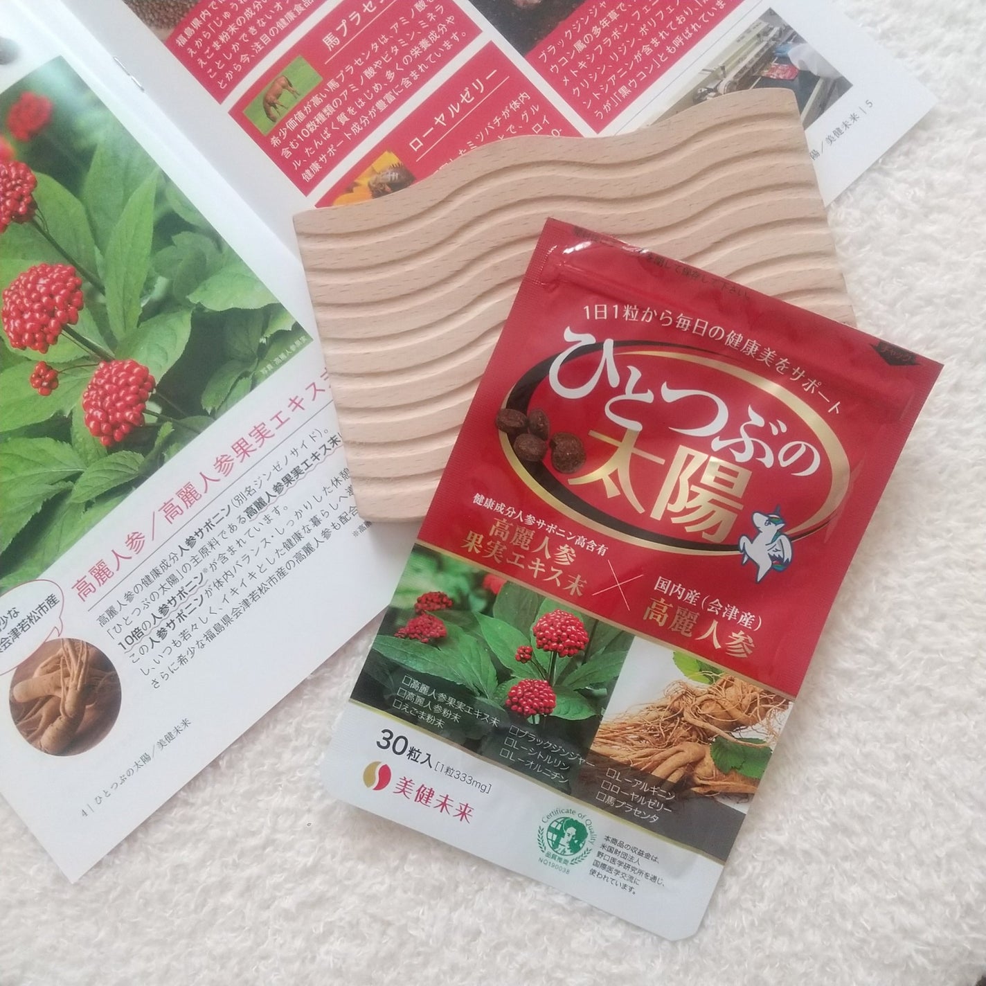 ひとつぶの太陽/美健未来/健康サプリメントを使ったクチコミ(6枚目)