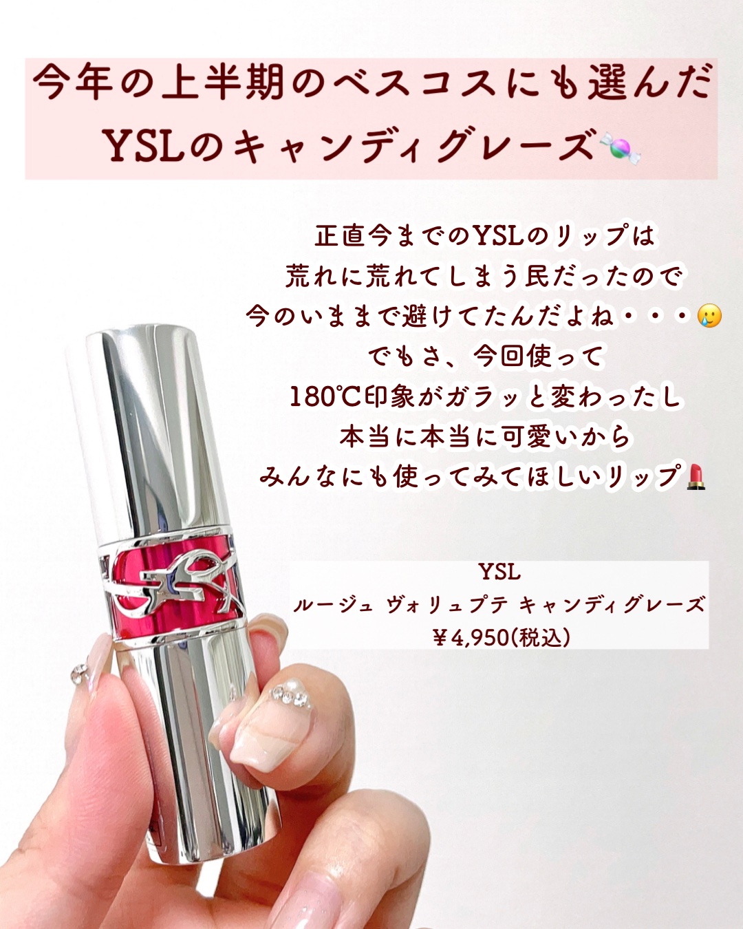 YSL ラブシャイン キャンディグレーズ No.6 バーガンディ テンプテーション/YVES SAINT LAURENT BEAUTE/口紅を使ったクチコミ（3枚目）