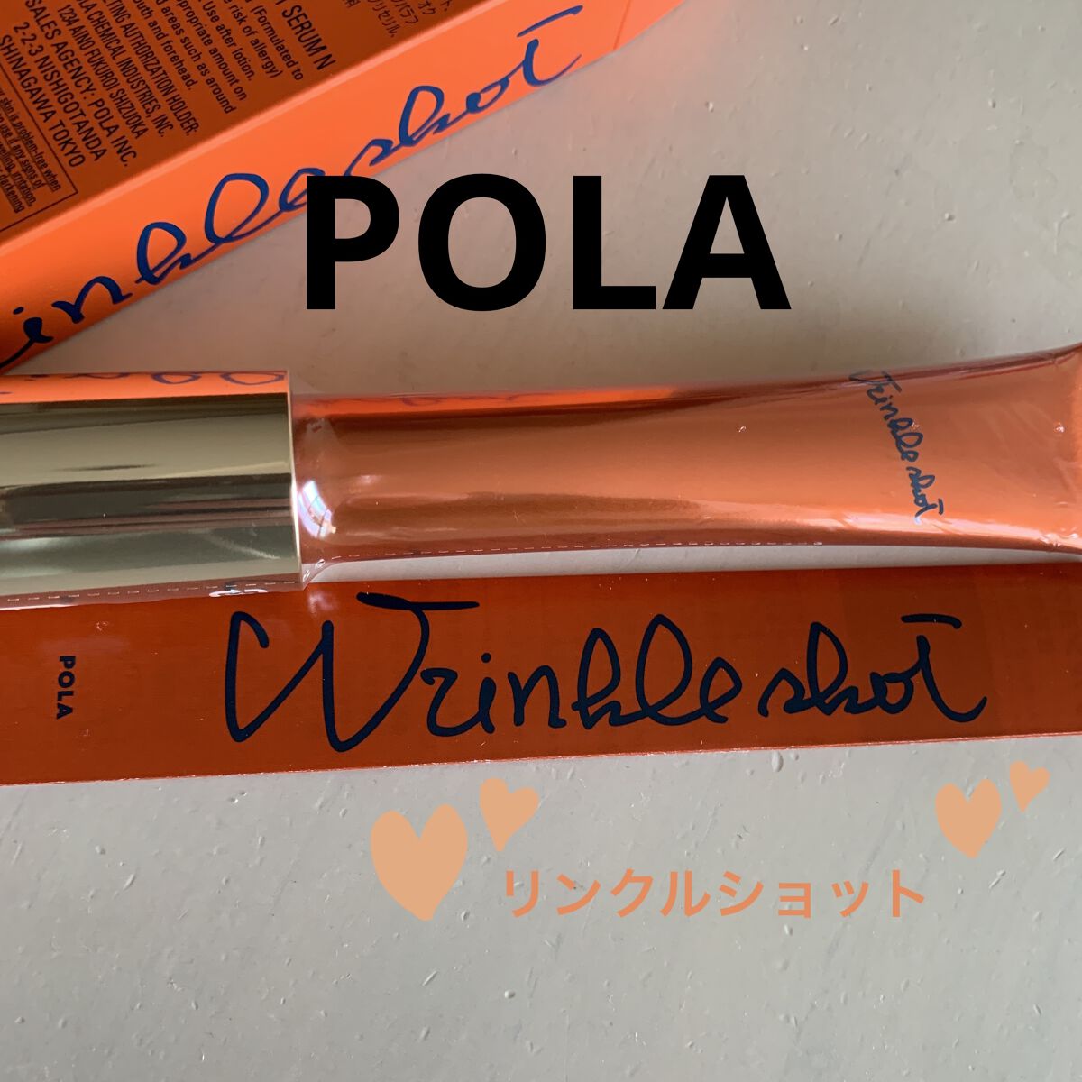 リンクルショット メディカル セラム N/リンクルショット/アイケア・アイクリームを使ったクチコミ（1枚目）