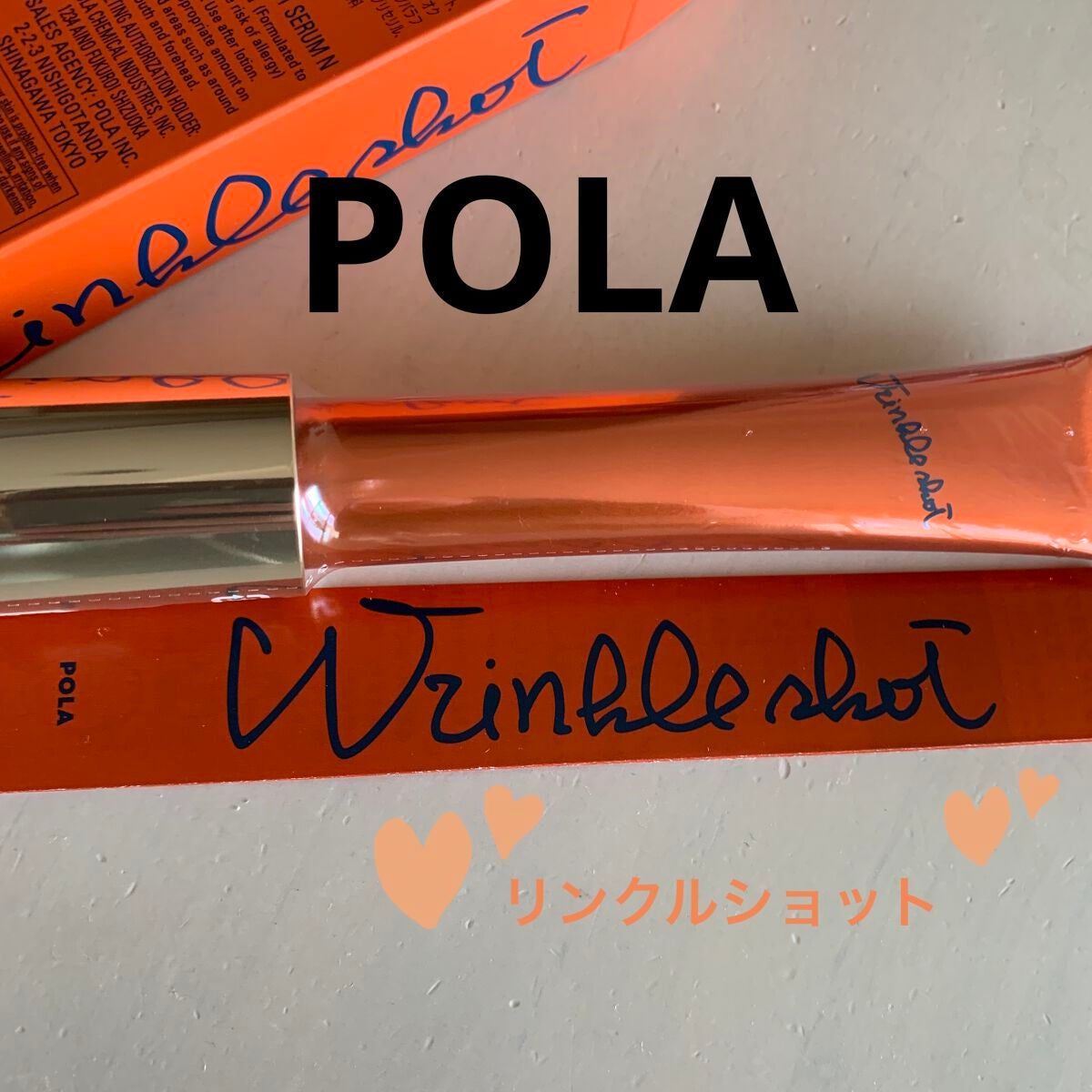リンクルショット メディカル セラム N/リンクルショット/アイケア・アイクリームを使ったクチコミ(1枚目)