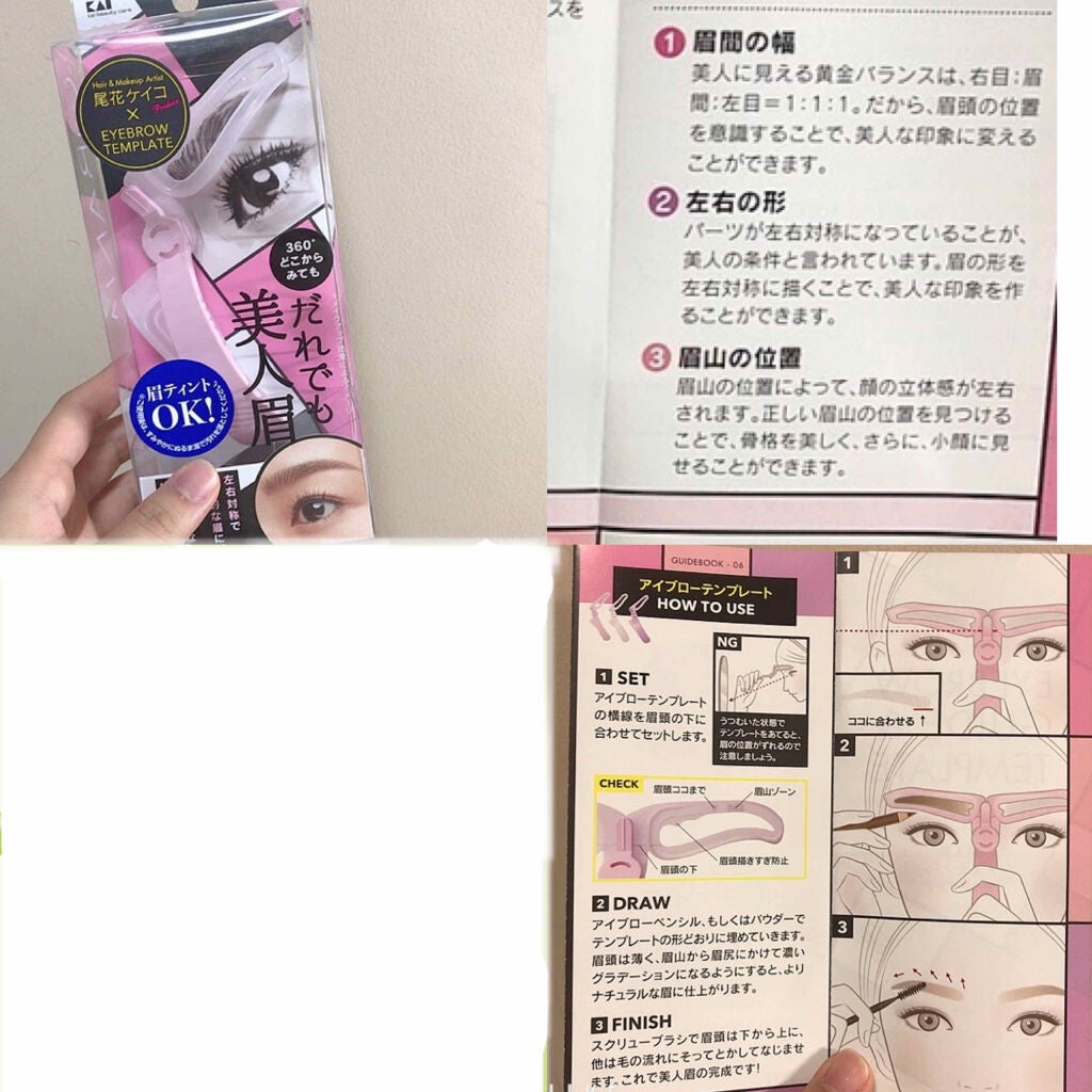 アイブローテンプレート だれでも美人眉/貝印/その他化粧小物を使ったクチコミ(4枚目)