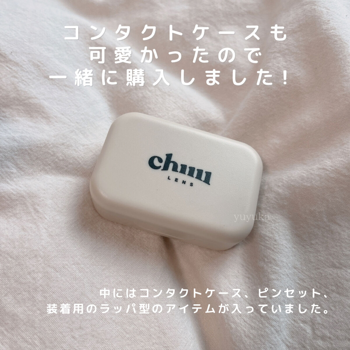 chuuLENS Milk&Tea 1day/chuu LENS/ワンデー（１DAY）カラコンを使ったクチコミ（3枚目）