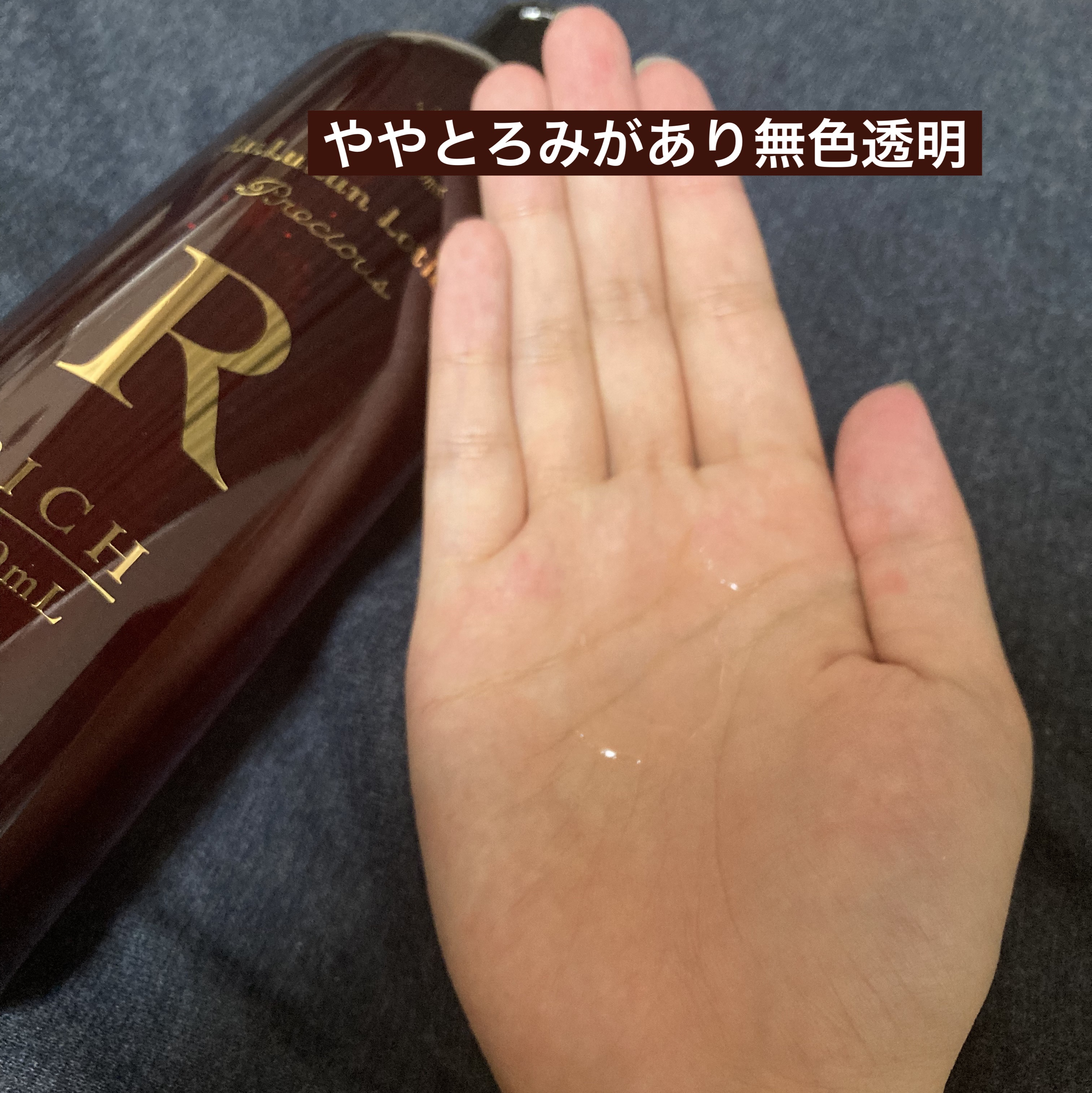 ルルルンプレシャスローション リッチ/ルルルン/化粧水を使ったクチコミ（2枚目）