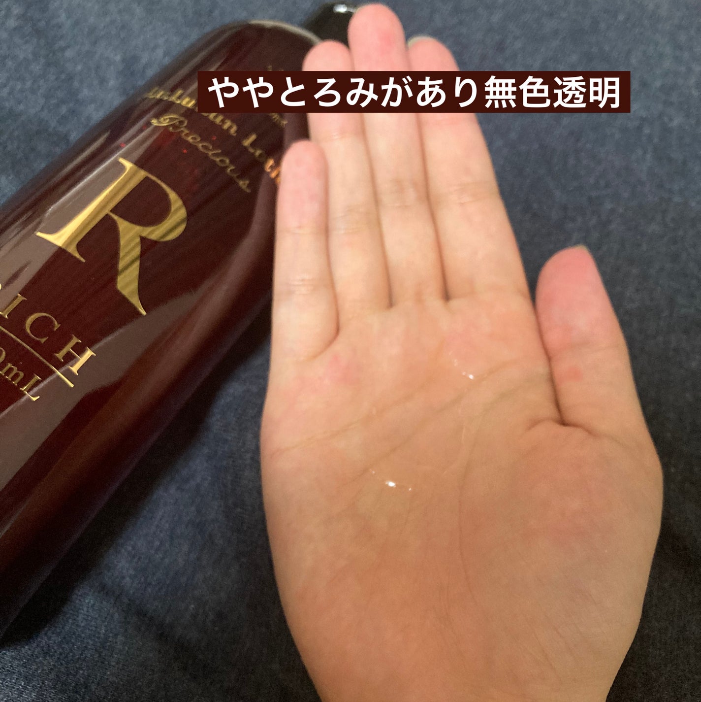 ルルルンプレシャスローション リッチ/ルルルン/化粧水を使ったクチコミ(2枚目)