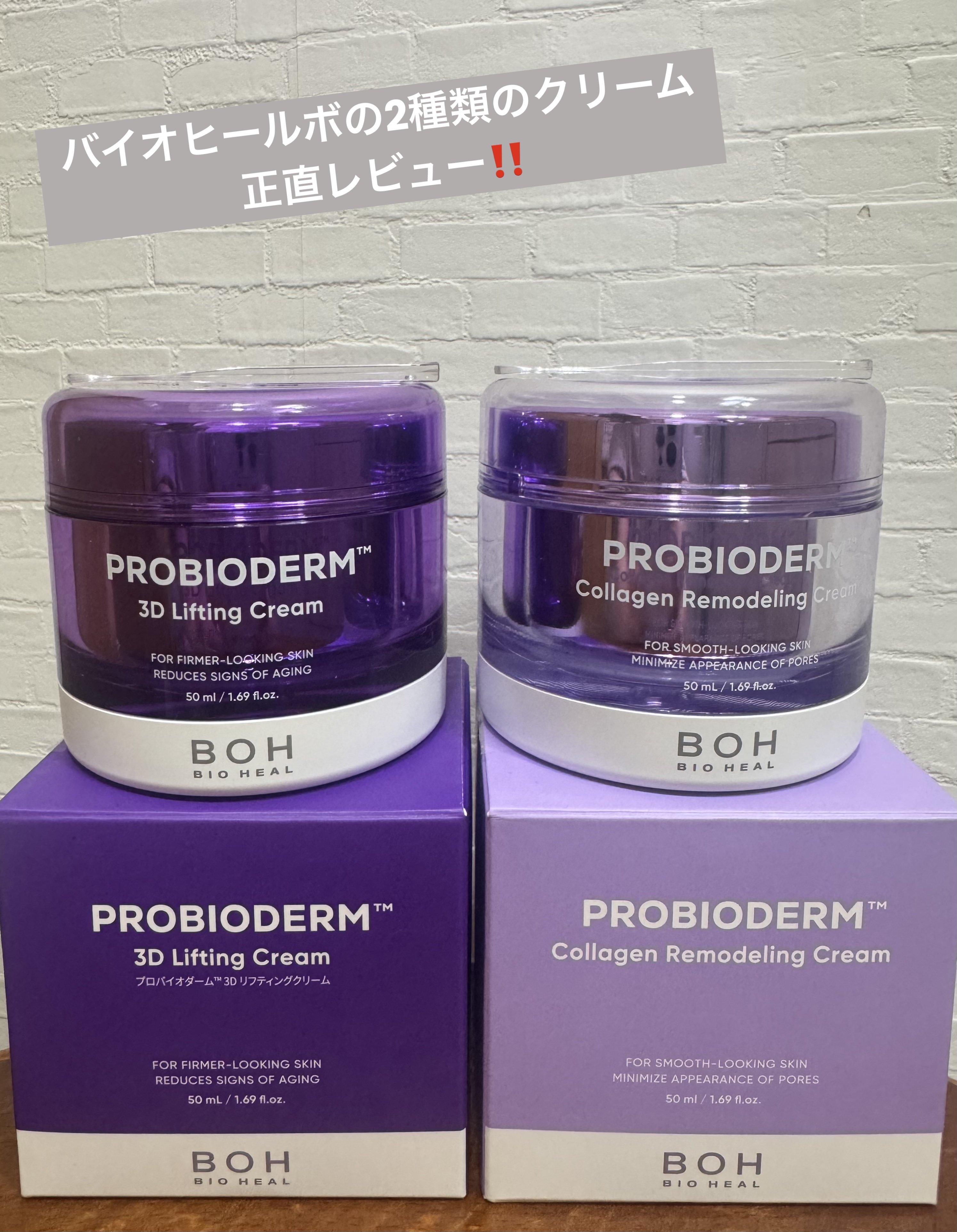 バイオヒールボ プロバイオダーム 3Dリフティングクリーム/BIOHEAL BOH/フェイスクリームを使ったクチコミ（1枚目）