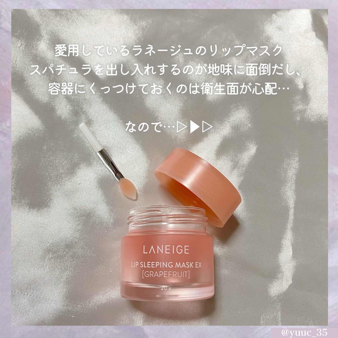 リップスリーピングマスク/LANEIGE/リップバームを使ったクチコミ(2枚目)