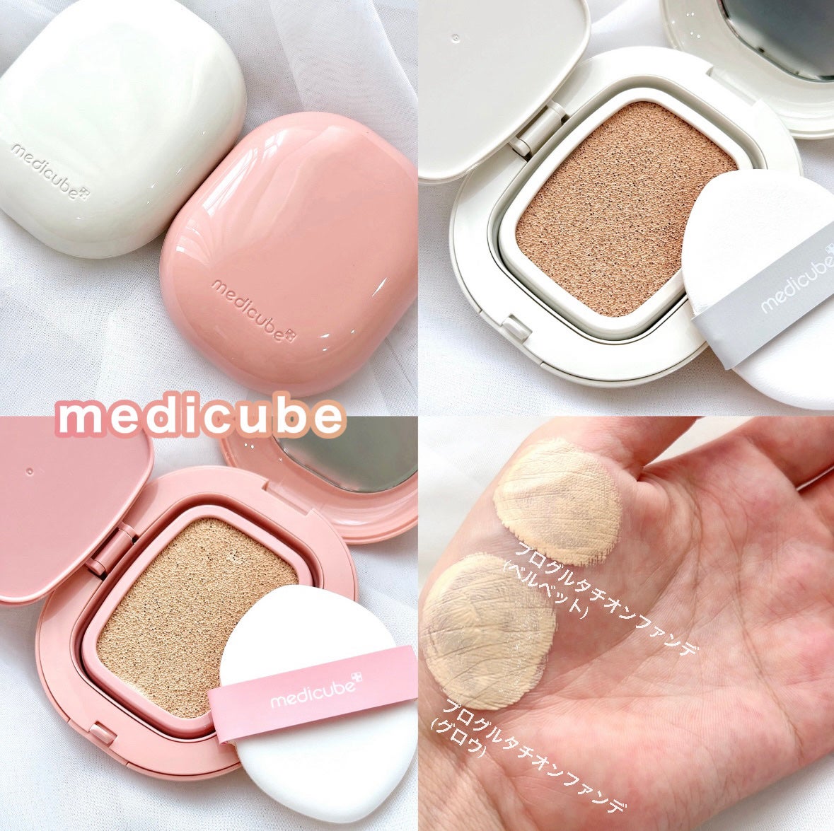 プロ グルタチオン グロウクッションファンデーション/MEDICUBE/クッションファンデーションを使ったクチコミ(1枚目)