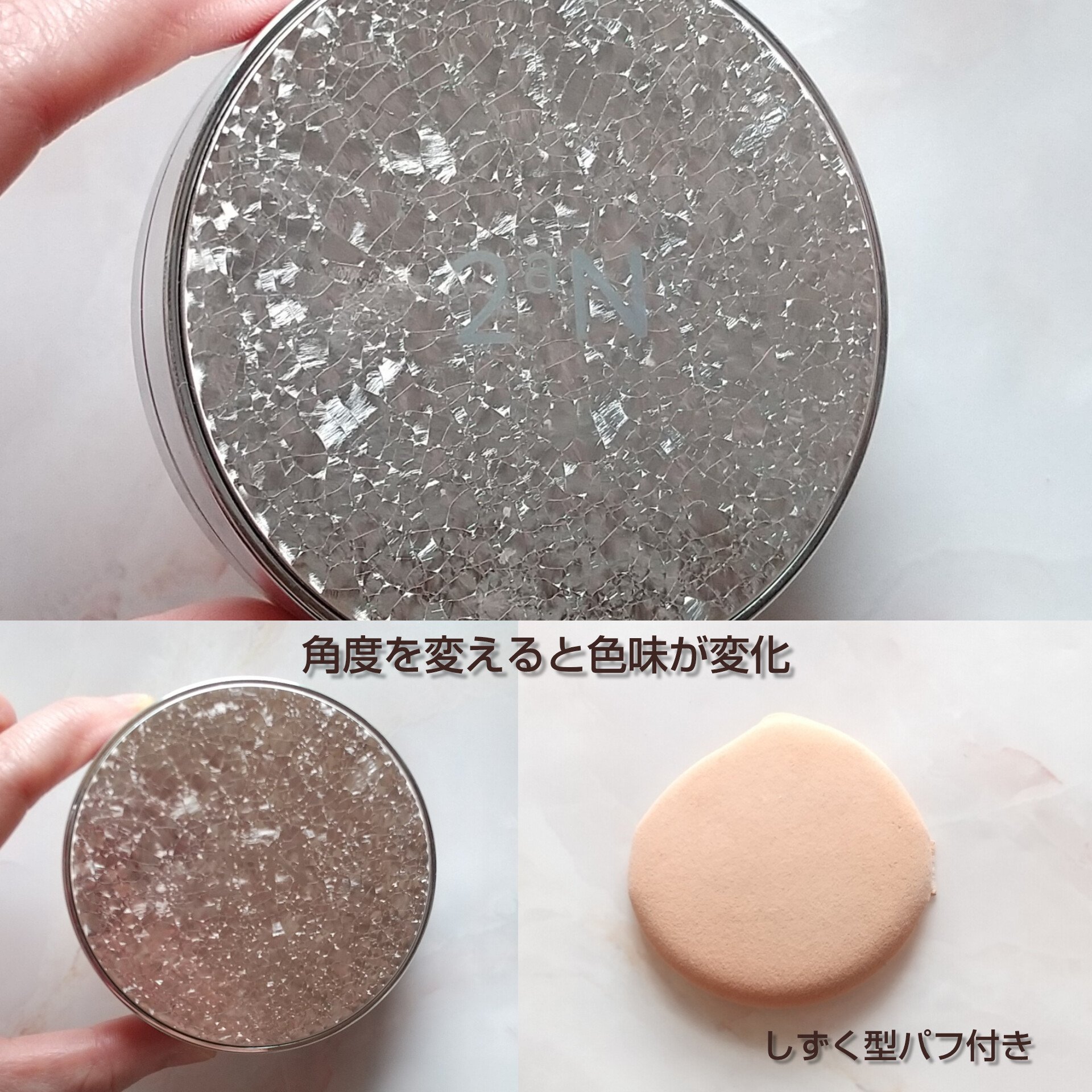 グリーミングテンションパクト 21 ライトベージュ 本体/2aN/クリーム・エマルジョンファンデーションを使ったクチコミ（2枚目）