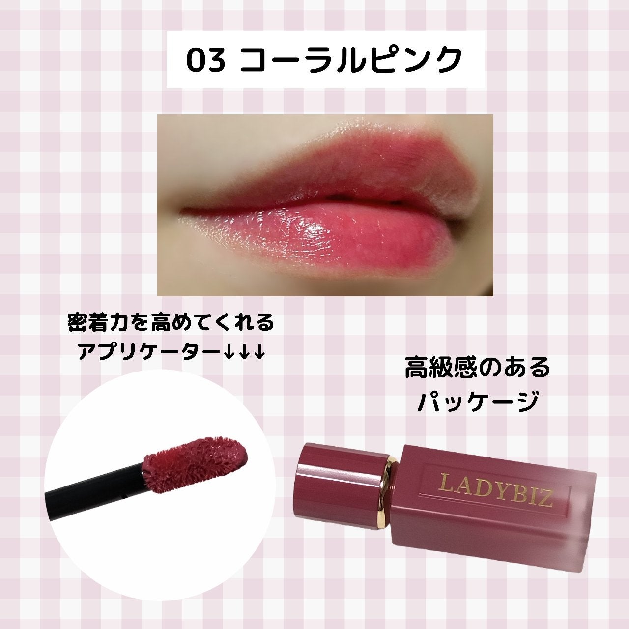 シティガールムードグロッシーティント/LADYBIZ/リップティントを使ったクチコミ(3枚目)