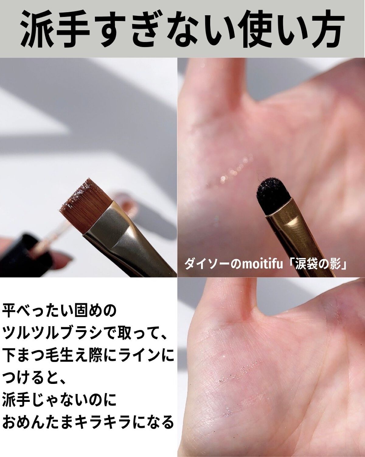 ダズルシャドウ リキッド/M・A・C/リキッドアイシャドウを使ったクチコミ(8枚目)