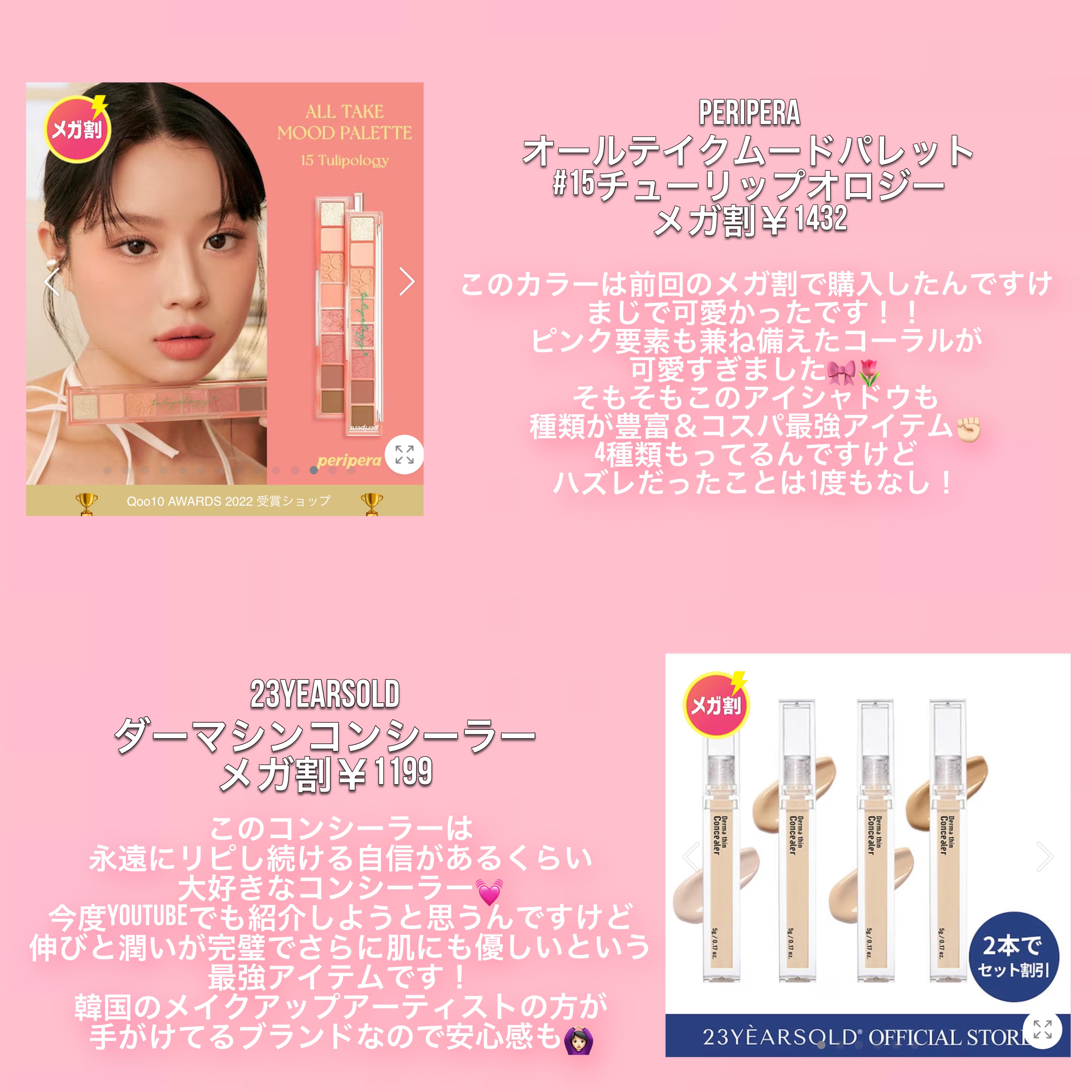 オール テイク ムード パレット(24AD) 【旧】15 TULIPOLOGY/PERIPERA/アイシャドウパレットを使ったクチコミ（3枚目）