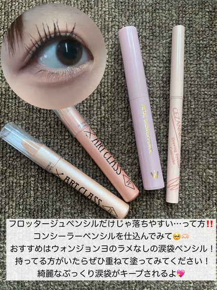 アートクラス フロッタージュペンシル/too cool for school/スティックアイシャドウを使ったクチコミ(5枚目)