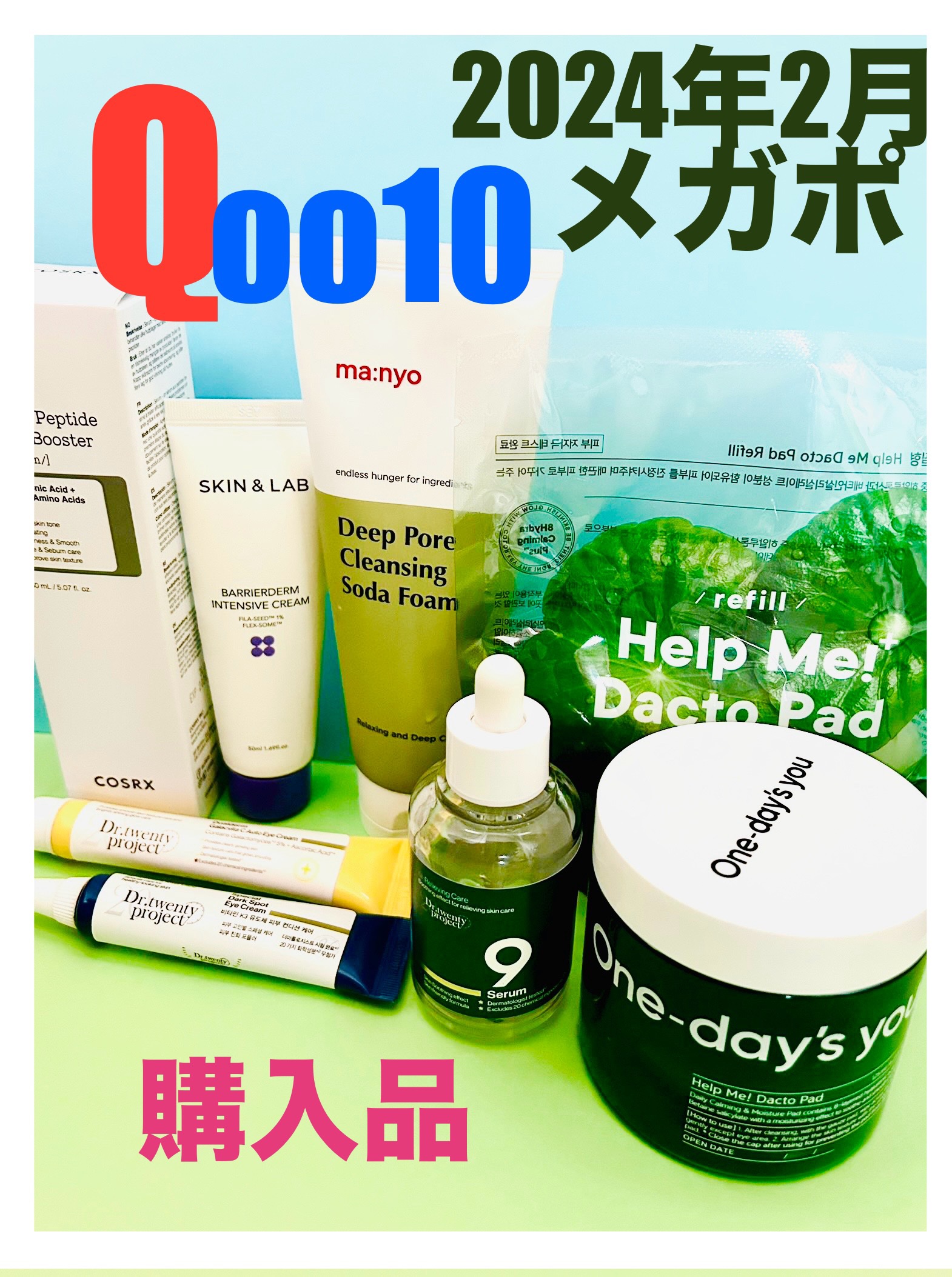 バリアダームモイストクリーム/SKIN&LAB/フェイスクリームを使ったクチコミ（1枚目）