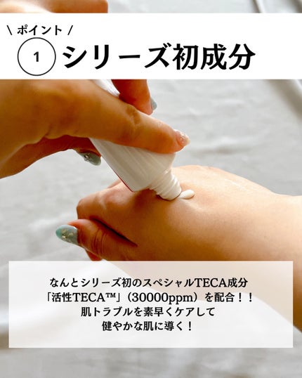 マデカクリームタイムリバース/センテリアン24/フェイスクリームを使ったクチコミ(4枚目)