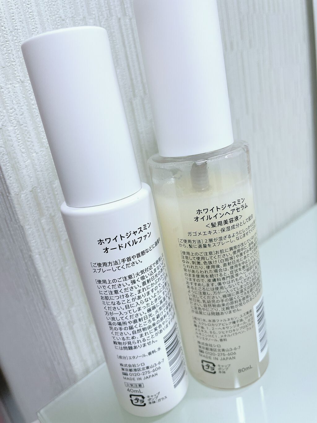 ホワイトジャスミン オイルインヘアセラム/SHIRO/ヘアオイルを使ったクチコミ（2枚目）