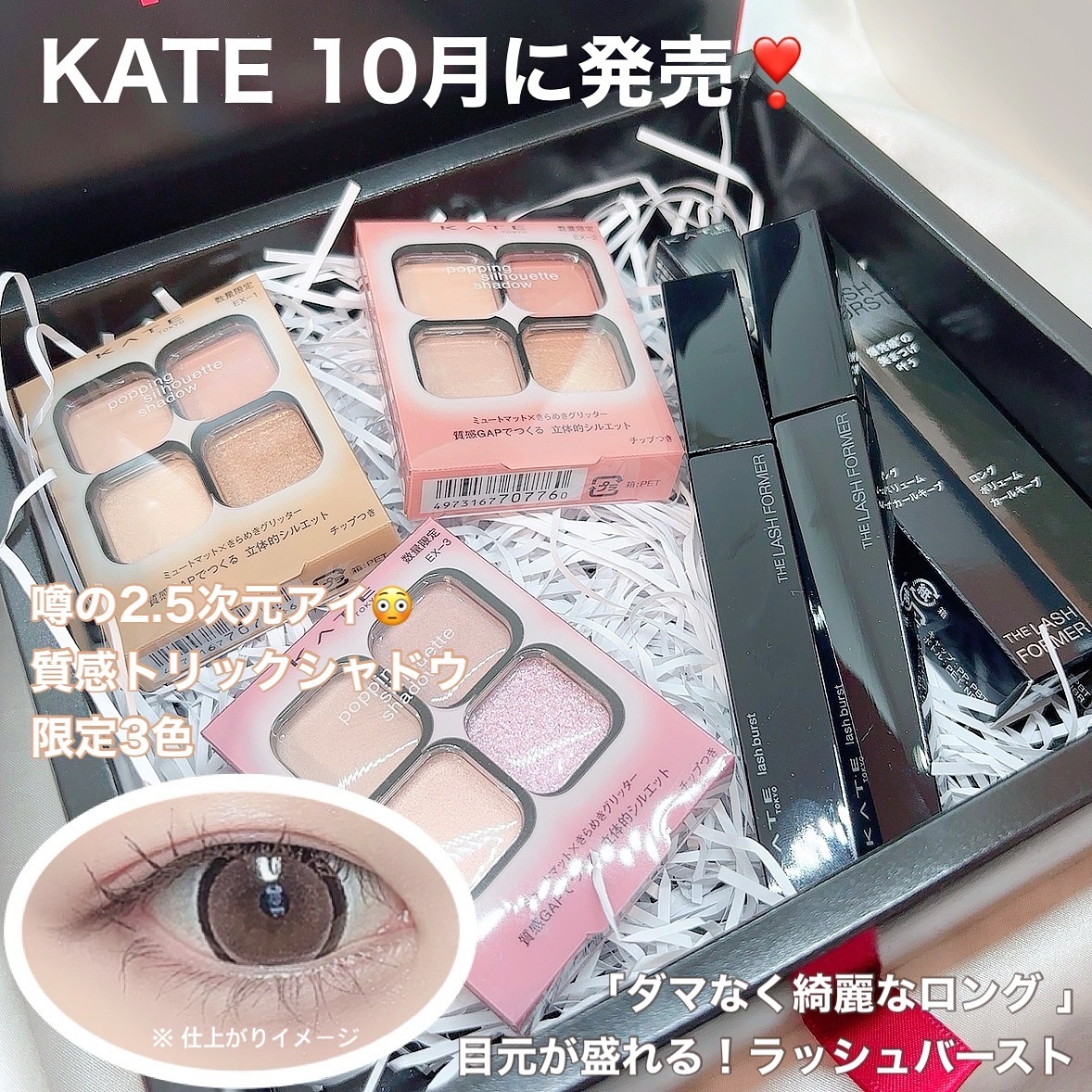 ケイト ポッピングシルエットシャドウ/KATE/アイシャドウパレットを使ったクチコミ（1枚目）