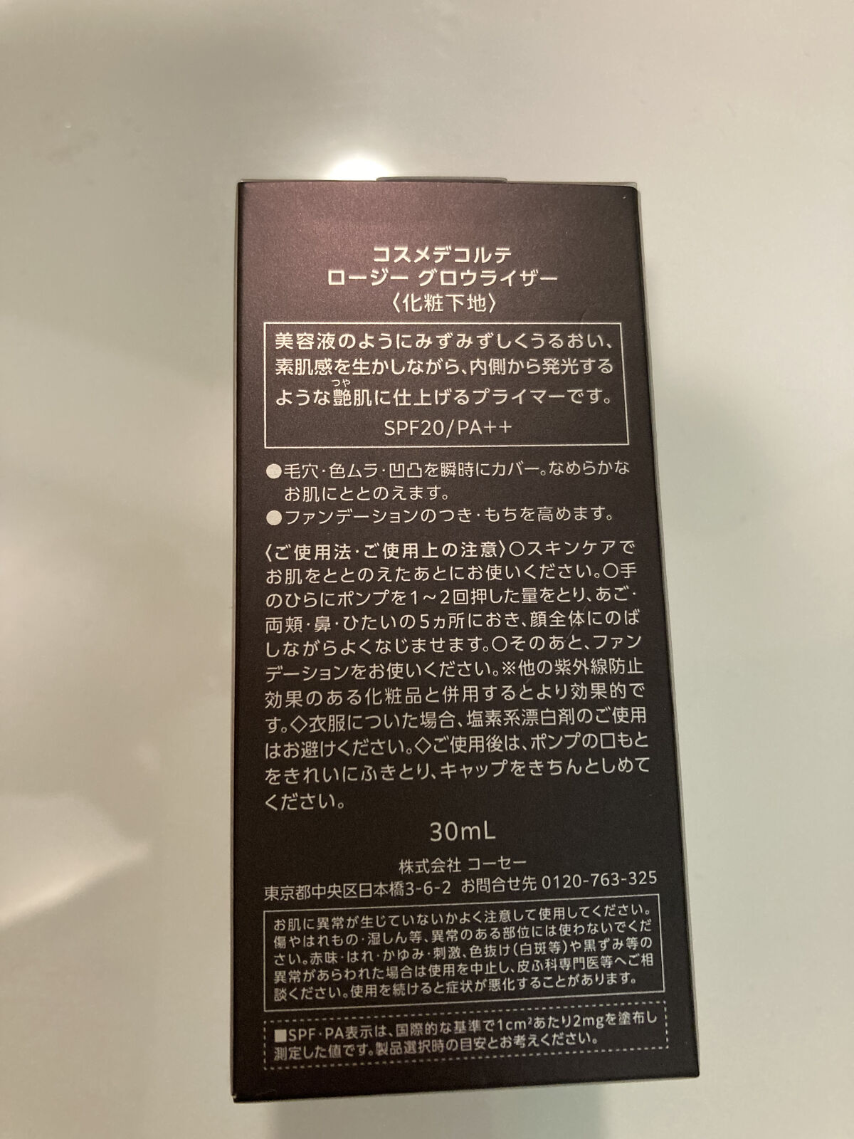 を使ったクチコミ（2枚目）