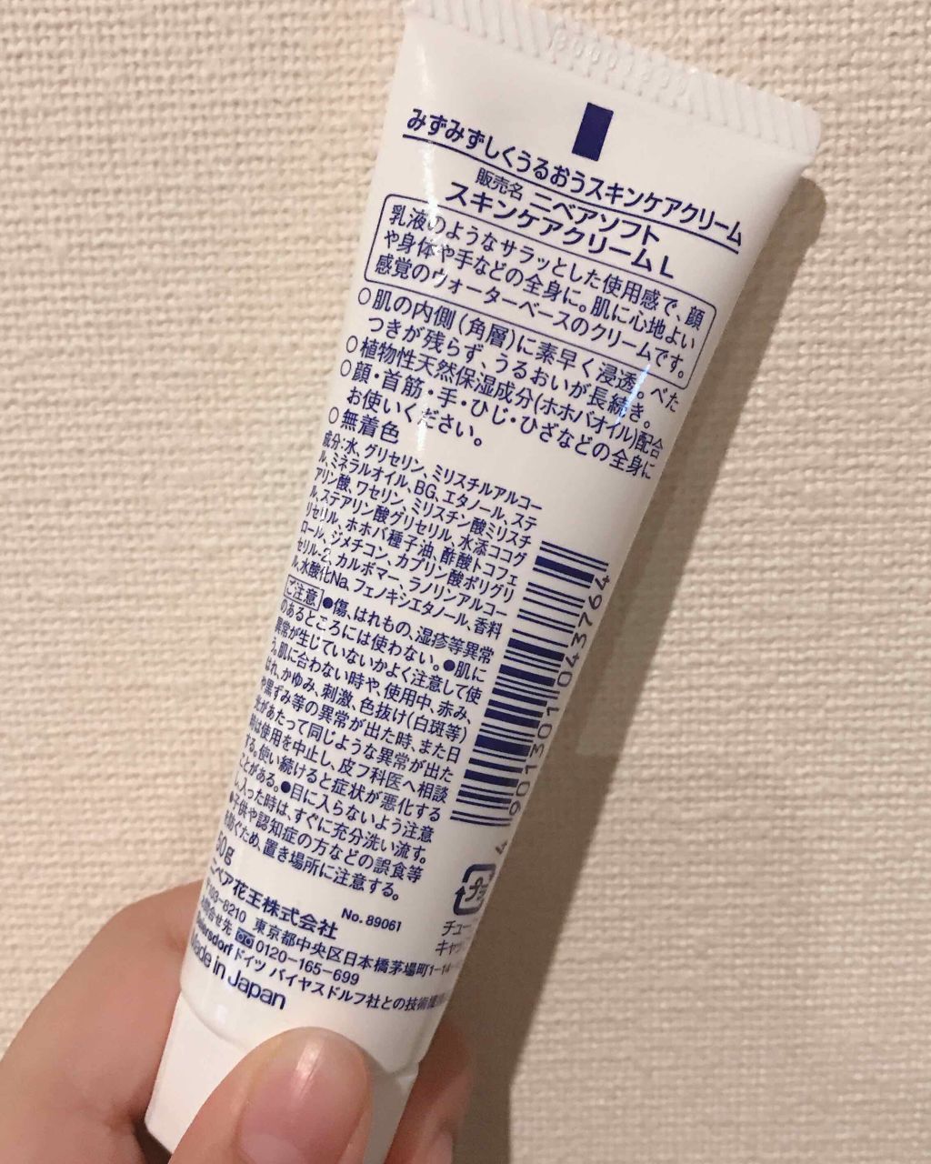 ニベアソフト スキンケアクリーム/ニベア/ボディクリームを使ったクチコミ(2枚目)