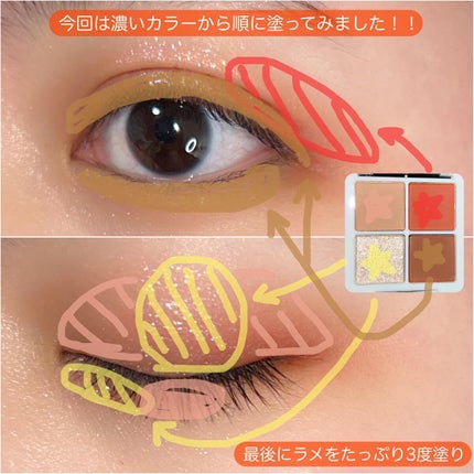 プチポケットアイシャドウパレット/SO GLAM/アイシャドウパレットを使ったクチコミ(4枚目)