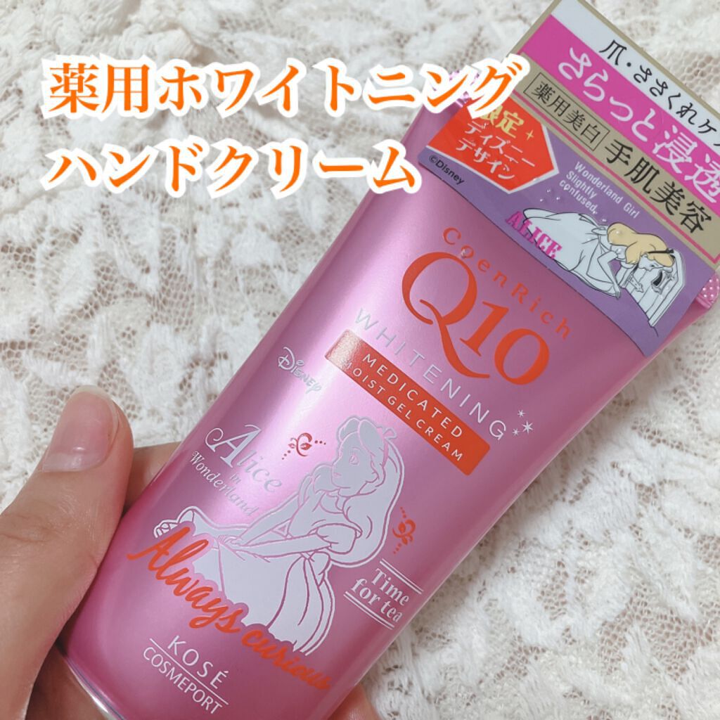 薬用ホワイトニング ハンドクリーム モイストジェル/コエンリッチQ10/ハンドクリームを使ったクチコミ(1枚目)