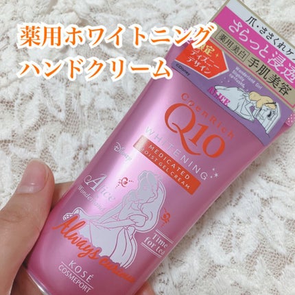 薬用ホワイトニング ハンドクリーム モイストジェル/コエンリッチQ10/ハンドクリームを使ったクチコミ(1枚目)