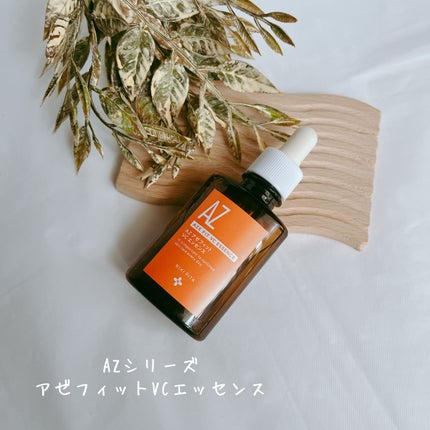 AZシリーズ アゼッフィト VCエッセンス/NIKI PITA/美容液を使ったクチコミ(2枚目)