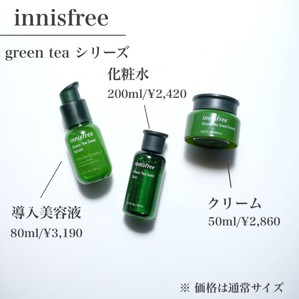 グリーンティーシード セラム N/innisfree/美容液を使ったクチコミ（2枚目）