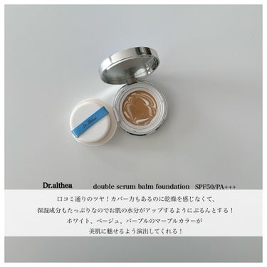 ダブル セラム バーム ファンデーション/Dr.Althea/クリーム・エマルジョンファンデーションを使ったクチコミ（3枚目）