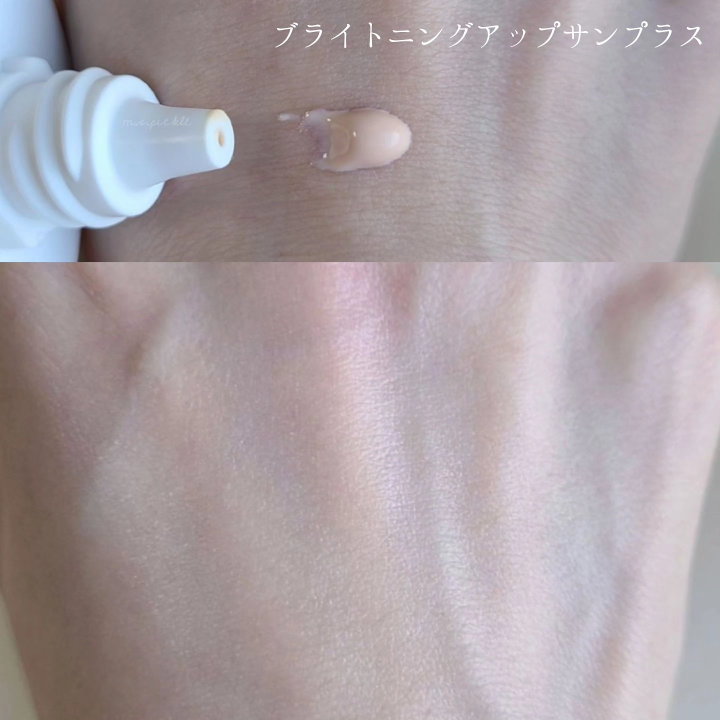 ブライトニングアップサンプラス/Dr.G/日焼け止めクリームを使ったクチコミ（3枚目）