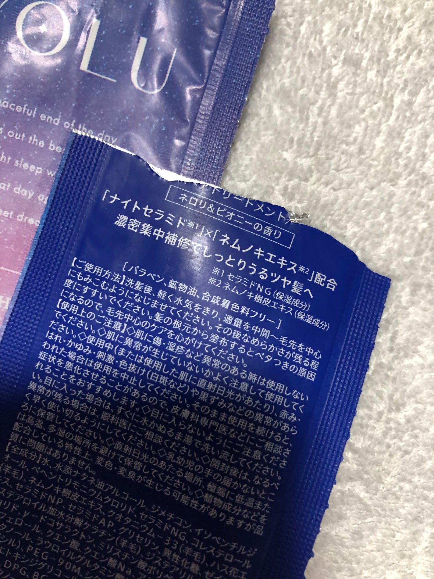 カームナイトリペアシャンプー/トリートメント/YOLU/市販シャンプーを使ったクチコミ(4枚目)