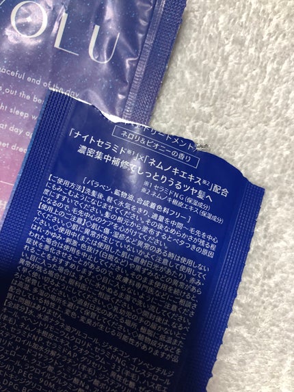 カームナイトリペアシャンプー/トリートメント/YOLU/市販シャンプーを使ったクチコミ(4枚目)