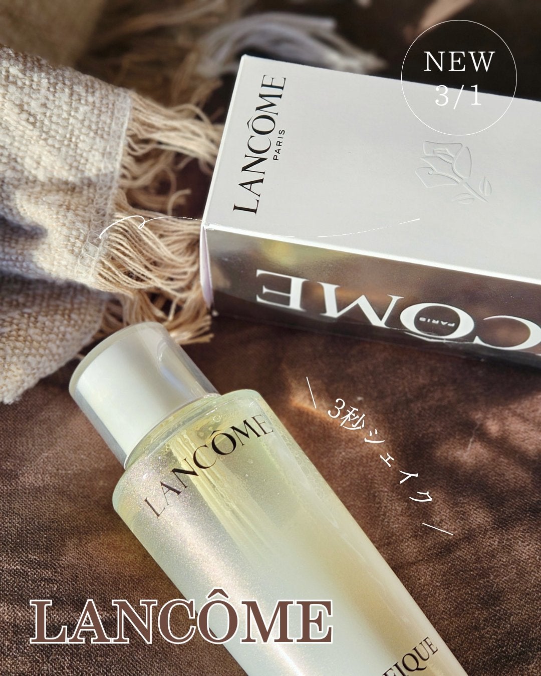 クラリフィック デュアル エッセンス ローション EX/LANCOME/化粧水を使ったクチコミ(1枚目)