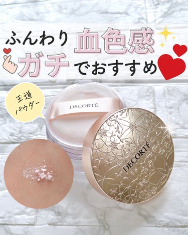 フェイスパウダー 80 glow pink / DECORTÉ(コスメデコルテ) | LIPS