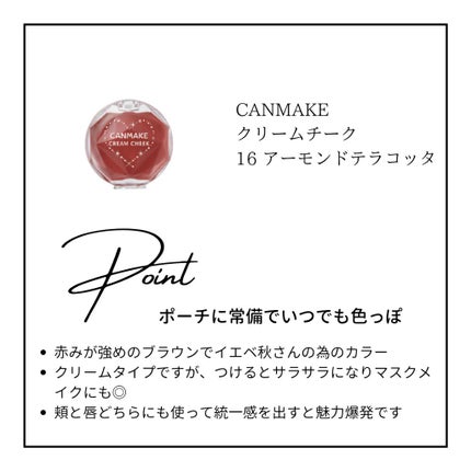 クリームチーク/キャンメイク/ジェル・クリームチークを使ったクチコミ(5枚目)