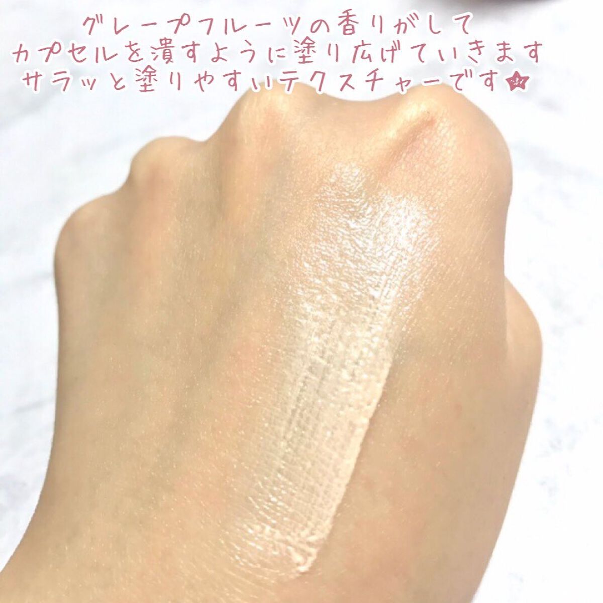 ビタミントーンアップサンセラム/VELY VELY/日焼け止めローションを使ったクチコミ(4枚目)