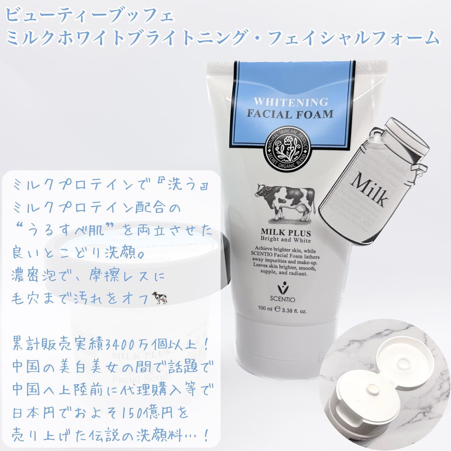 ミルクホワイトQ10フェイシャルスクラブ/Beauty Buffet/スクラブ・ゴマージュを使ったクチコミ（2枚目）