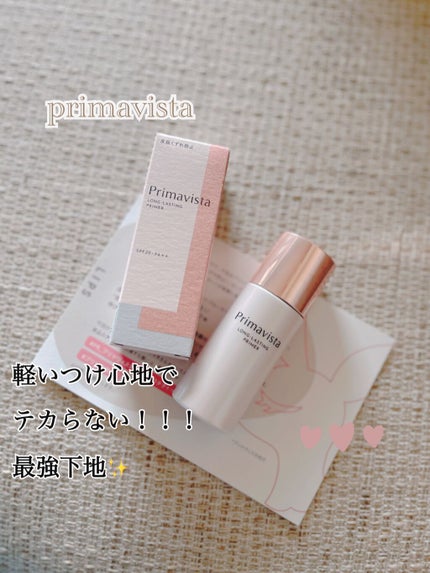 スキンプロテクトベース<皮脂くずれ防止>/プリマヴィスタ/化粧下地を使ったクチコミ(1枚目)