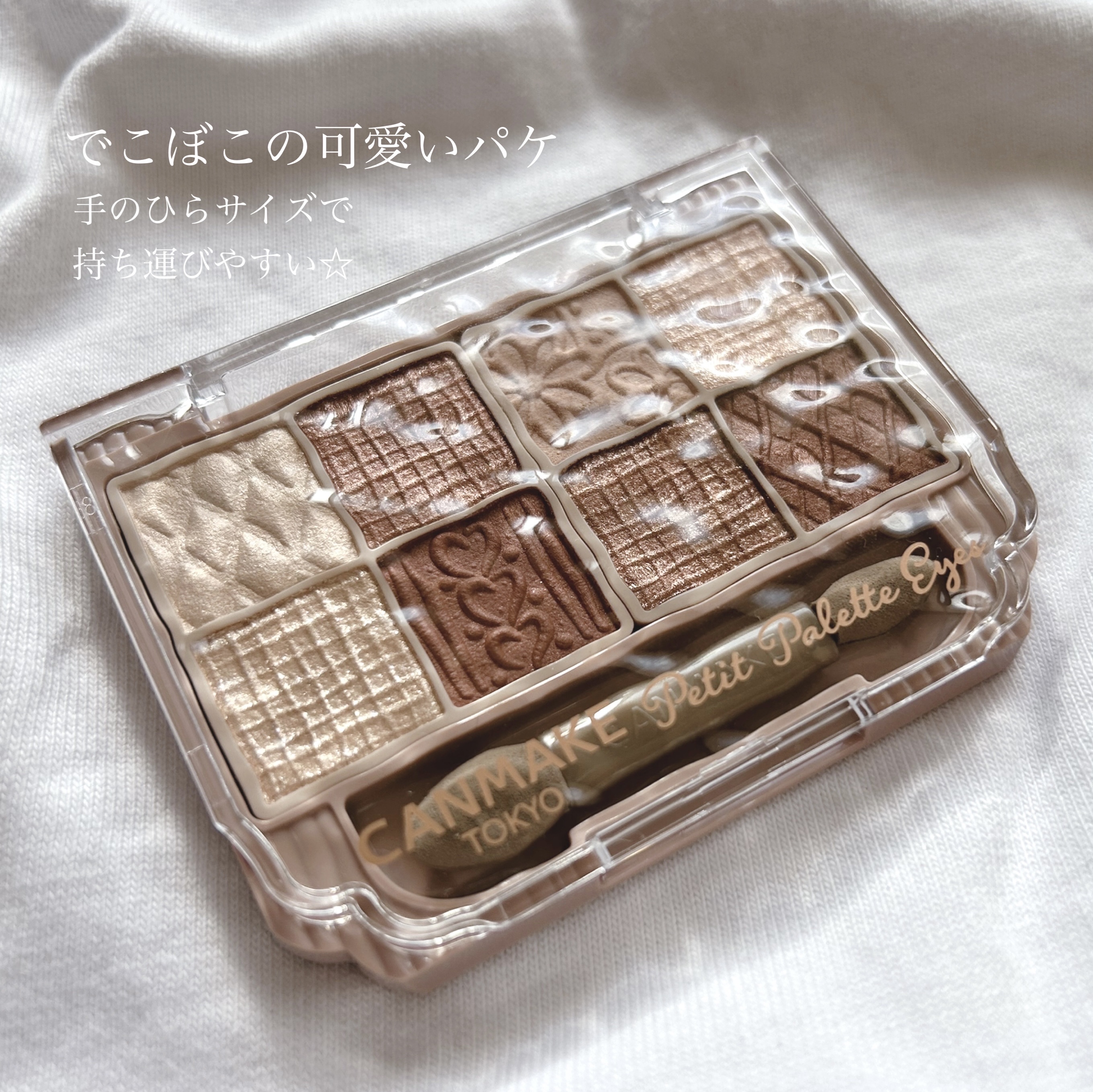 プティパレットアイズ/キャンメイク/パウダーアイシャドウを使ったクチコミ（2枚目）