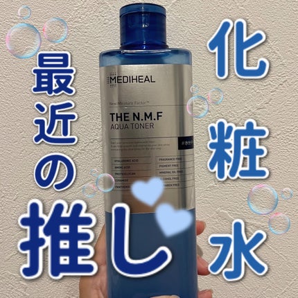 THE N.M.F アクア トナー/MEDIHEAL/化粧水を使ったクチコミ(1枚目)