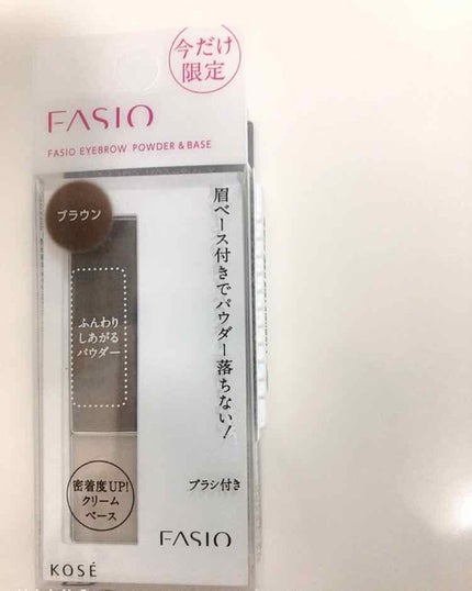 アイブロウ パウダー&ベース/FASIO/パウダーアイブロウを使ったクチコミ(4枚目)