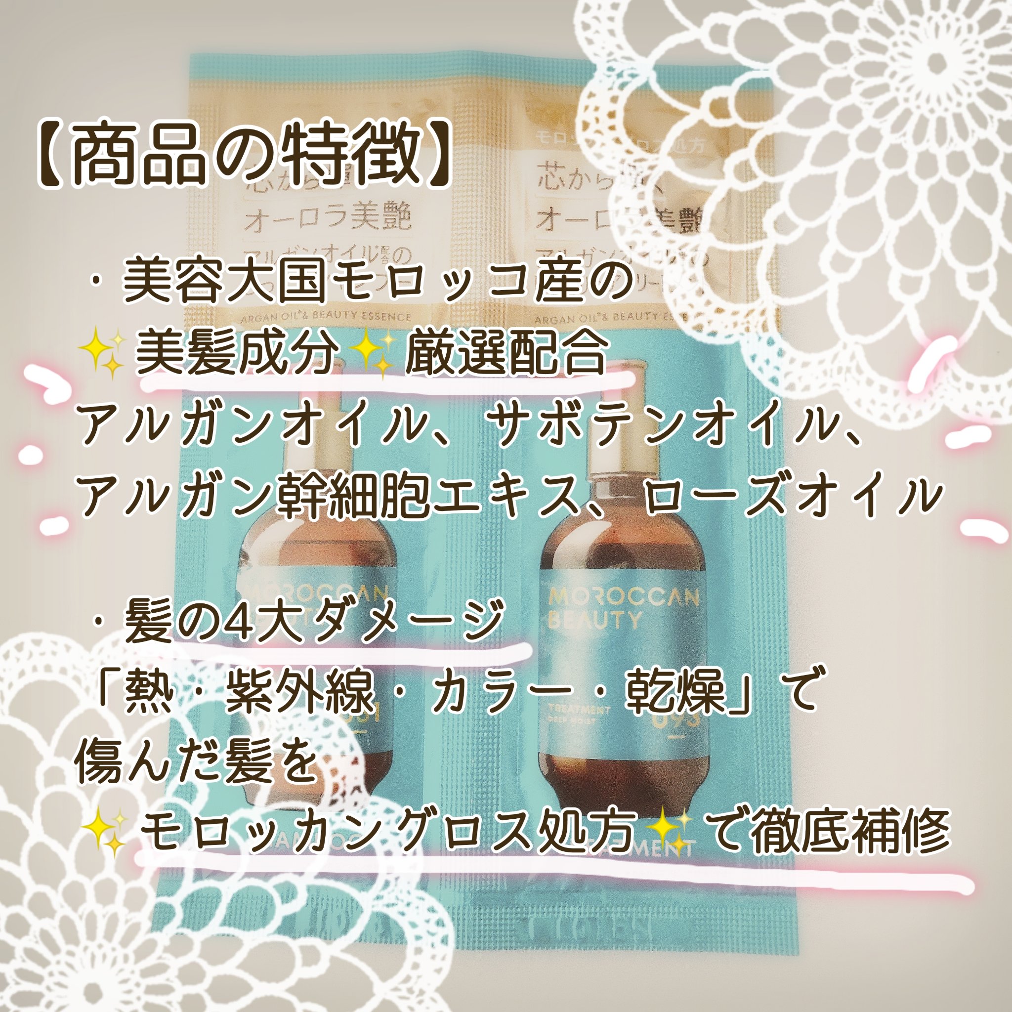 ディープモイスト シャンプー/ ヘアトリートメント/モロッカンビューティ/市販シャンプーを使ったクチコミ（3枚目）